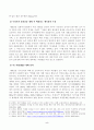 방송대_22학년도2학기)_식용작물학1(공통) - 벼의 생태종(조생종, 중생종, 만생종)에 대해 설명하고, 우리나라 장려품종을 세네갈과 같은 지역에 재배했을 때 나타나는 생육상의 특징을 예측 설명하라 5페이지