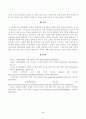 방송대_22학년도2학기)_식용작물학1(공통) - 벼의 생태종(조생종, 중생종, 만생종)에 대해 설명하고, 우리나라 장려품종을 세네갈과 같은 지역에 재배했을 때 나타나는 생육상의 특징을 예측 설명하라 6페이지