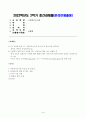 방송대_22학년도2학기)_사회복지조사론(공통) - 사회복지 관련 통계 지표를 하나 선정하여 캡쳐 하고 설명한 후 통계 지표가 설명하는 주제에 대한 현황과 향후 과제 등에 대한 본인의 생각을 작성하시오 1페이지