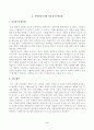 방송대_22학년도2학기)_사회복지조사론(공통) - 1강 강의를 들은 후, 사회복지조사의 중요성 및 필요성을 정리하고 본인의 생각을 작성하시오 2페이지