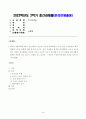 방송대_22학년도2학기)_취미와예술(공통) - 코로나 19(COVID 19)로 중단되었던 일상이 서서히 회복되면서 우리 사회 구성원들의 취미 생활에 나타난 변화에 대해 분석해 보시오 1페이지