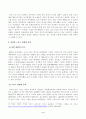 방송대_22학년도2학기)_취미와예술(공통) - 코로나 19(COVID 19)로 중단되었던 일상이 서서히 회복되면서 우리 사회 구성원들의 취미 생활에 나타난 변화에 대해 분석해 보시오 3페이지