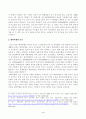 방송대_22학년도2학기)_취미와예술(공통) - 코로나 19(COVID 19)로 중단되었던 일상이 서서히 회복되면서 우리 사회 구성원들의 취미 생활에 나타난 변화에 대해 분석해 보시오 4페이지
