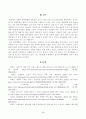 방송대_22학년도2학기)_취미와예술(공통) - 코로나 19(COVID 19)로 중단되었던 일상이 서서히 회복되면서 우리 사회 구성원들의 취미 생활에 나타난 변화에 대해 분석해 보시오 5페이지