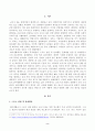 방송대_22학년도2학기)_취미와예술(공통) - 코로나 19(COVID 19)로 중단되었던 일상이 서서히 회복되면서 우리 사회 구성원들의 취미 생활에 나타난 변화에 대해 분석해 보시오 2페이지