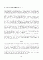 방송대_22학년도2학기)_취미와예술(공통) - 코로나 19(COVID 19)로 중단되었던 일상이 서서히 회복되면서 우리 사회 구성원들의 취미 생활에 나타난 변화에 대해 분석해 보시오 4페이지