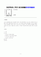 방송대_22학년도2학기)_취미와예술(공통) - 코로나 19(COVID 19)로 중단되었던 일상이 서서히 회복되면서 우리 사회 구성원들의 취미 생활에 나타난 변화에 대해 분석해 보시오 1페이지