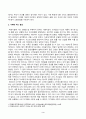 방송대_22학년도2학기)_심리학에게묻다(공통) - Murray Bowen에 의해 발전된 다세대가족치료 모델은 되물림되는 가족의 문제를 이해하는데 많은 함의를 제공해 준다 3페이지