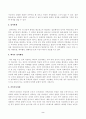 방송대_22학년도2학기)_심리학에게묻다(공통) - Murray Bowen에 의해 발전된 다세대가족치료 모델은 되물림되는 가족의 문제를 이해하는데 많은 함의를 제공해 준다 2페이지