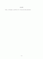 방송대_22학년도2학기)_심리학에게묻다(공통) - Murray Bowen에 의해 발전된 다세대가족치료 모델은 되물림되는 가족의 문제를 이해하는데 많은 함의를 제공해 준다 4페이지