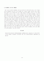 방송대_22학년도2학기)_인간과과학(공통) - 지난 10년간 발생한 일산화탄소 중독사고 사례를 조사하고 그 원인을 분석하시오 3페이지