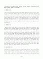 방송대_22학년도2학기)_인간행동과사회환경(공통)(교육학과,유아교육과) - 인간발달 또는 인간행동에 미치는 요인들을 네 가지로 정리하고, 이에 대한 자신의 견해(또는 경험)를 구체적으로 작성하세요 2페이지