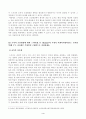 방송대_22학년도2학기)_인간행동과사회환경(공통)(사회복지학과,생활과학부) - 스키너(B 4페이지