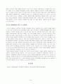 방송대_22학년도2학기)_인간행동과사회환경(공통)(사회복지학과,생활과학부) - 스키너(B 5페이지