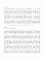 청소년 멘토링 지도자의 역할과 책임에 대해 소개하고 청소년 멘토로서의 역할에 필요하다고 생각되는 중요한 덕목 하나를 제시하시오 2페이지