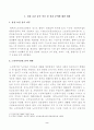 방송대_22학년도2학기)_사회복지실천론(공통) - 사회복지실천 현장 인터넷 방문 보고서(5강의 사회복지실천 현장에서 다음의 요건을 모두 충족하는 실천 현장 한 곳을 자신의 소속 지역대학이 위치한) 2페이지