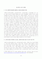 방송대_22학년도2학기)_사회복지실천론(공통) - 사회복지실천 현장 인터넷 방문 보고서(5강의 사회복지실천 현장에서 다음의 요건을 모두 충족하는 실천 현장 한 곳을 자신의 소속 지역대학이 위치한) 5페이지