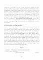 방송대_22학년도2학기)_사회복지실천론(공통) - 사회복지실천 현장 인터넷 방문 보고서(5강의 사회복지실천 현장에서 다음의 요건을 모두 충족하는 실천 현장 한 곳을 자신의 소속 지역대학이 위치한) 6페이지