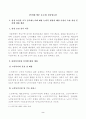 방송대_22학년도2학기)_사회복지실천론(공통) - 사회복지실천 현장 인터넷 방문 보고서(5강의 사회복지실천 현장에서 다음의 요건을 모두 충족하는 실천 현장 한 곳을 자신의 소속 지역대학이 위치한) 2페이지