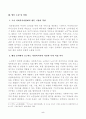 방송대_22학년도2학기)_사회복지실천론(공통) - 사회복지실천 현장 인터넷 방문 보고서(5강의 사회복지실천 현장에서 다음의 요건을 모두 충족하는 실천 현장 한 곳을 자신의 소속 지역대학이 위치한) 5페이지