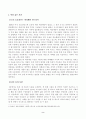 방송대_22학년도2학기)_사회복지정의론(공통) - 1강에서 6강까지 강의를 들은 후, 인상 깊은 사건 혹은 장면을 두 개 선택하여 아래의 내용에 답하시오 2페이지