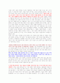 부자의 그릇 (돈을 다루는 능력을 키우는 법) [독서감상문] 5페이지