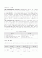 방송대_22학년도2학기)_사례관리론(공통) - 사례관리대상자 실태조사서를 참고하여 (하단 참조) 단기목표와 장기목표를 제시하고, 서비스제공 계획서를 수립하시오 2페이지