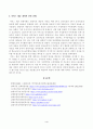 방송대_22학년도2학기)_사례관리론(공통) - 사례관리대상자 실태조사서를 참고하여 (하단 참조) 단기목표와 장기목표를 제시하고, 서비스제공 계획서를 수립하시오 4페이지