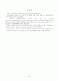 방송대_22학년도2학기)_한국복식문화(공통) - 숙명여자대학교박물관 복식 유물 전시 흥완군 복식의 여정 또는 경운박물관 의친왕가의 유물전(가제)를 관람하고 전시 중인 조선시대 왕실 복식의 특징, 조형성 및 아름다움에 대해 서술하시오 5페이지