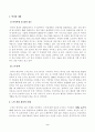 방송대_22학년도2학기)_노인복지론(공통) - 65세 이상 노인을 대상으로 이들의 삶의 경로와 노후준비에 관해 서술하고, 이들(혹은 본인)의 노후가 늙은이, 어르신, 엑티브 시니어, 선배시민 중 어디에 속하는지 논하시오 2페이지