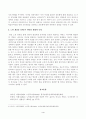 방송대_22학년도2학기)_노인복지론(공통) - 65세 이상 노인을 대상으로 이들의 삶의 경로와 노후준비에 관해 서술하고, 이들(혹은 본인)의 노후가 늙은이, 어르신, 엑티브 시니어, 선배시민 중 어디에 속하는지 논하시오 4페이지