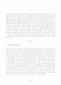 방송대_22학년도2학기)_한국한문학의이해(공통) - 한국 한시의 갈래와 양식을 간략히 정리한 다음, 마음에 드는 한시를 택하여 해당 작품이 어떤 갈래와 양식에 속하는지 2페이지