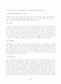 방송대_22학년도2학기)_장애인상담과교육(공통) - 멀티미디어 강의 1-6강 수강 후, 주요 주제 한 가지를 요약 및 정리하고, 이 주제를 선택한 이유를 기술한 후 2페이지