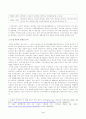방송대_22학년도2학기)_장애인상담과교육(공통) - 그 주제와 관련한 국내외 법규 및 장애인 지원 사례를 찾아 이를 수업 내용과 연결하여 분석하시오 4페이지