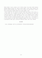 방송대_22학년도2학기)_영유아프로그램개발과평가(공통) - 몬테소리 프로그램의 이론적 기초, 교육목표 및 원리, 교육과정에 대해 설명하고, 프로그램의 강점과 약점에 관해 논하시오 6페이지