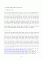 방송대_22학년도2학기)_커뮤니케이션과인간(공통) - 20212022년 한국사회의 대표적 갈등사례 한 가지를 찾아서, 구체적인 갈등 내용, 배경, 현안 등을 기술하고, 커뮤니케이션 관점에서 문제점과 갈등완화방안을 제시하시오 2페이지