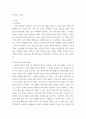 가족상담및가족치료 ) 자신의 가족 내 가족규칙과 이러한 규칙이 형성된 배경을 파악하고 비합리적 규칙을 현실적으로 수정해 보시오 3페이지