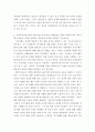 가족상담및가족치료 ) 초기모델인 체계이론적 가족치료와 개인치료의 구체적인 차이를 쓰시오 4페이지