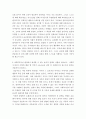 가족상담및가족치료 ) 초기모델인 체계이론적 가족치료와 개인치료의 구체적인 차이를 쓰시오 5페이지