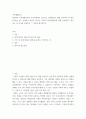가족생활교육 ) NCFR의 가족생활교육의 교육과정에서 강조하는 관계향상을 위해 다루어야 할 내용 9가지를 모두 서술하고 학습자 본인이 가족내 가족관계향상을 위해 중요하다고 생각하는 것 하나를 선정하고 그 이유를 제시하시오 2페이지
