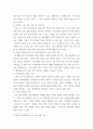 가족생활교육 ) NCFR의 가족생활교육의 교육과정에서 강조하는 관계향상을 위해 다루어야 할 내용 9가지를 모두 서술하고 학습자 본인이 가족내 가족관계향상을 위해 중요하다고 생각하는 것 하나를 선정하고 그 이유를 제시하시오 4페이지