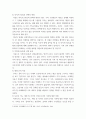 가족생활교육 ) NCFR의 가족생활교육의 교육과정에서 강조하는 관계향상을 위해 다루어야 할 내용 9가지를 모두 서술하고 학습자 본인이 가족내 가족관계향상을 위해 중요하다고 생각하는 것 하나를 선정하고 그 이유를 제시하시오 5페이지