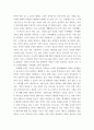 가족생활교육 ) 가족생활교육의 필요성에 대해 기술하시오 3페이지