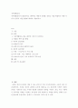 가족생활교육 ) 가족생활교육이 필요하다고 생각되는 대상과 문제를 정하고 이를 해결하기 위한 이론적 실천적 개입 방법에 대하여 서술하시오 2페이지