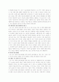 가족생활교육 ) 가족생활교육이 필요하다고 생각되는 대상과 문제를 정하고 이를 해결하기 위한 이론적 실천적 개입 방법에 대하여 서술하시오 4페이지