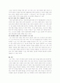 가족생활교육 ) 가족생활교육이 필요하다고 생각되는 대상과 문제를 정하고 이를 해결하기 위한 이론적 실천적 개입 방법에 대하여 서술하시오 5페이지