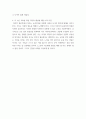감상문 ) 공정하다는 착각 5페이지