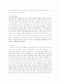 감상문 ) 군주론 4페이지