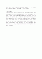 감상문 ) 군주론 5페이지