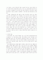 감상문 ) 미래를 위한 디자인 4페이지